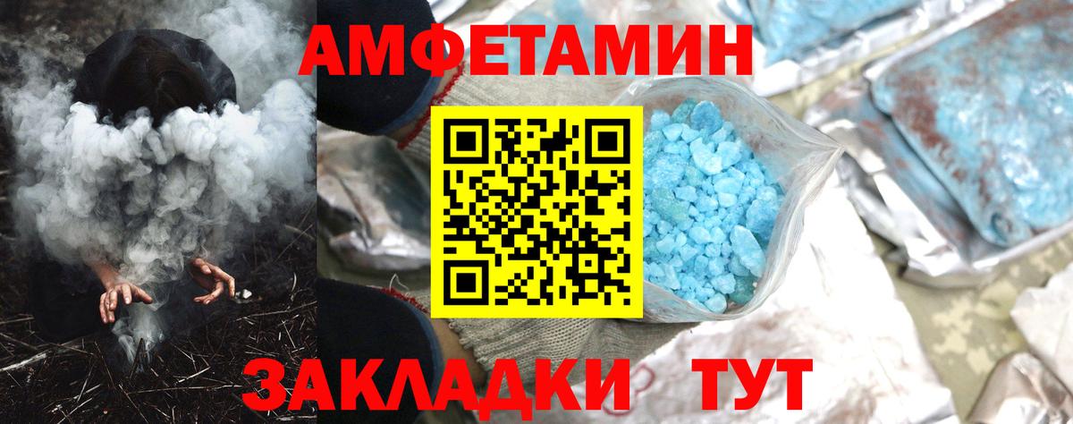 АМФЕТАМИН  Вход с VPN  Новоалтайск  АМФ 97% 