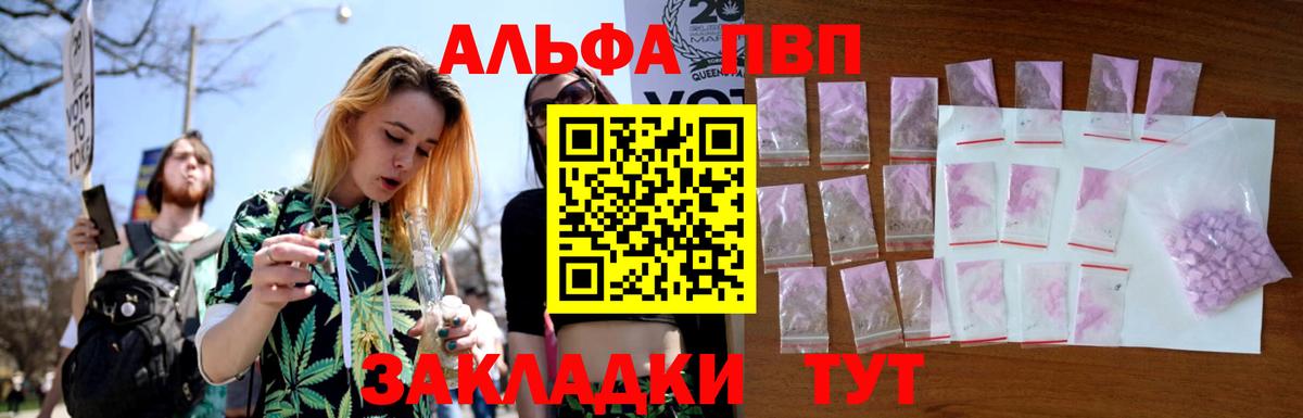 A PVP  APVP Соль  Вход с VPN  Новоалтайск 