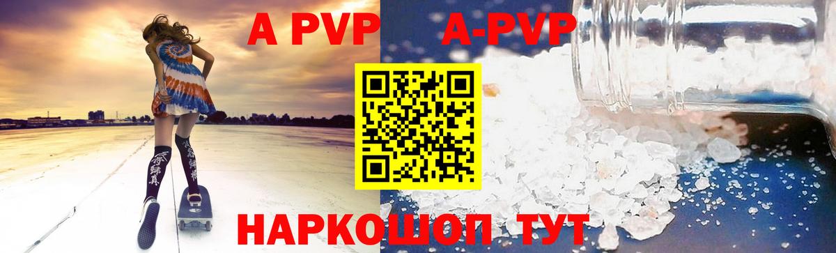 APVP VHQ Новоалтайск