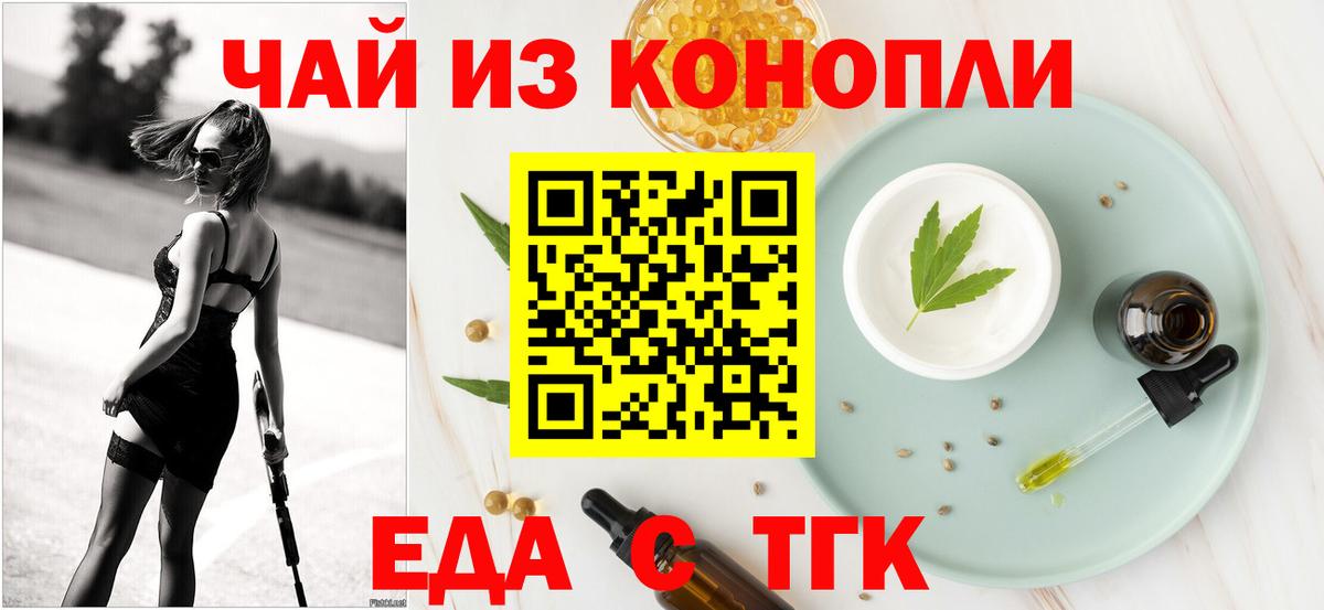 Новоалтайск  Еда ТГК марихуана  Вход с VPN 