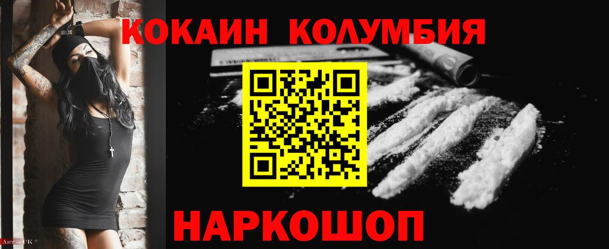 КОКАИН  КОКАИН Эквадор  COCAIN Эквадор  Вход с VPN  Новоалтайск 