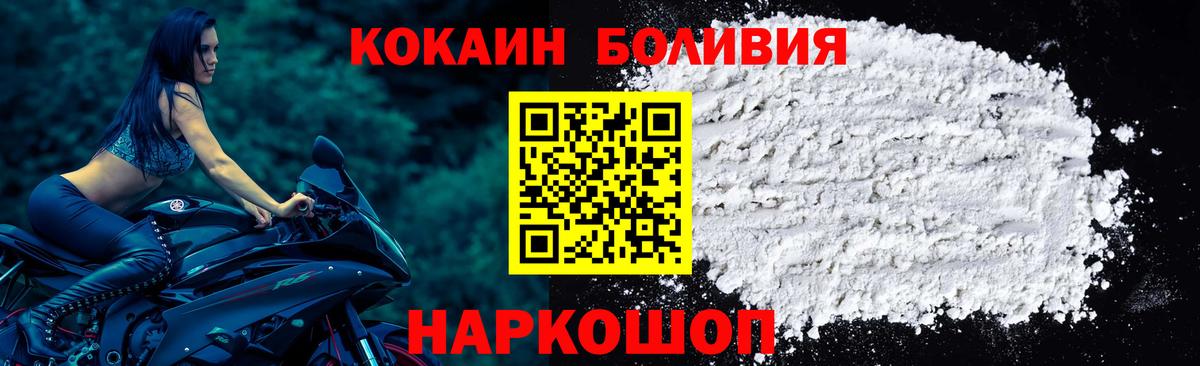 Кокаин 99% Новоалтайск
