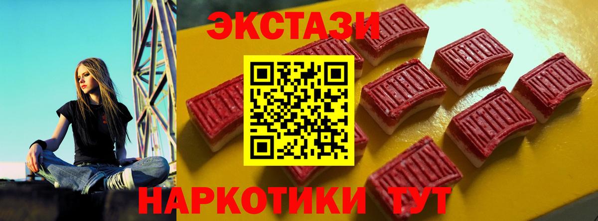 даркнет какой сайт  ЭКСТАЗИ TESLA  Ecstasy DUBAI  ЭКСТАЗИ  Вход с VPN  Новоалтайск 