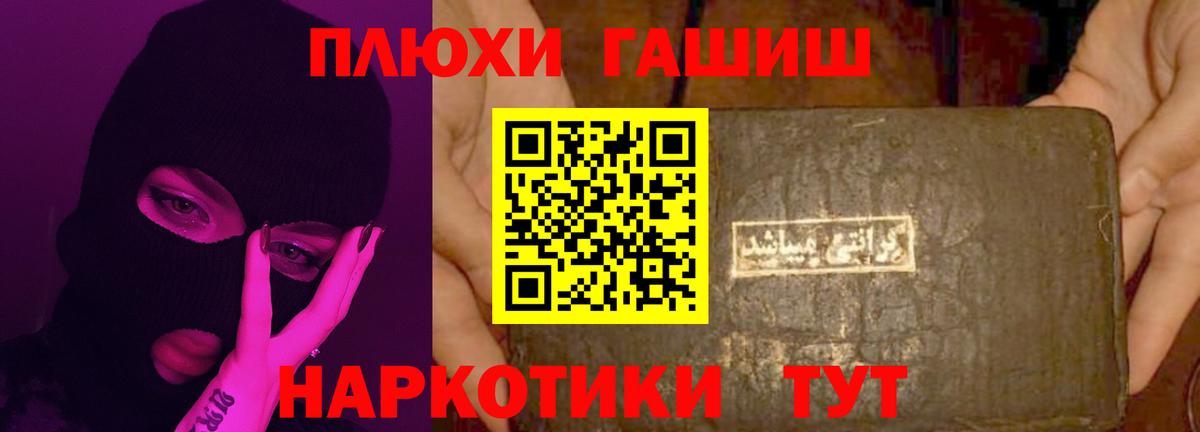 Новоалтайск  Гашиш убойный  Вход с VPN 