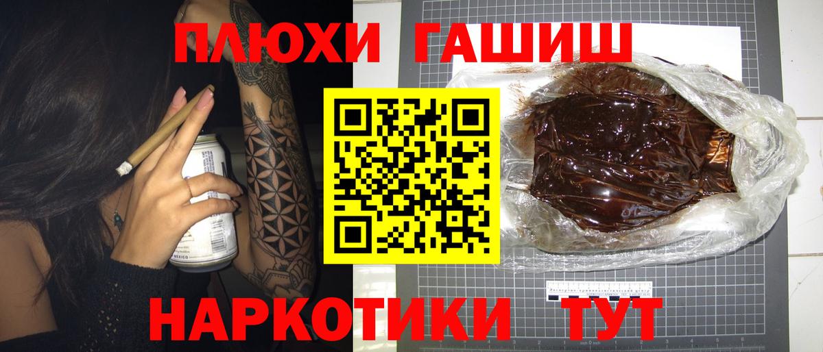 ГАШ гарик Новоалтайск