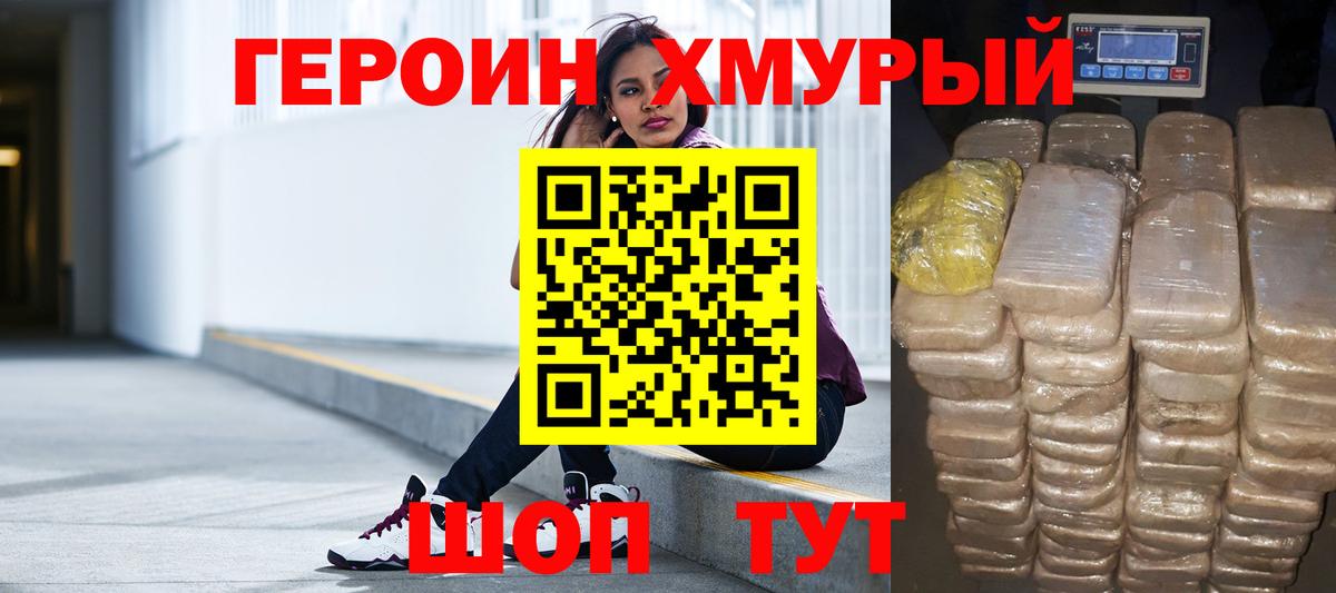 Новоалтайск  Героин Heroin  Вход с VPN 
