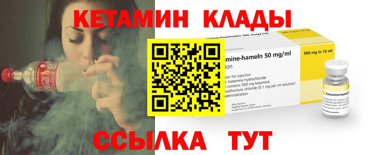 Новоалтайск  КЕТАМИН VHQ  Кетамин ketamine    ссылки  Вход с VPN 