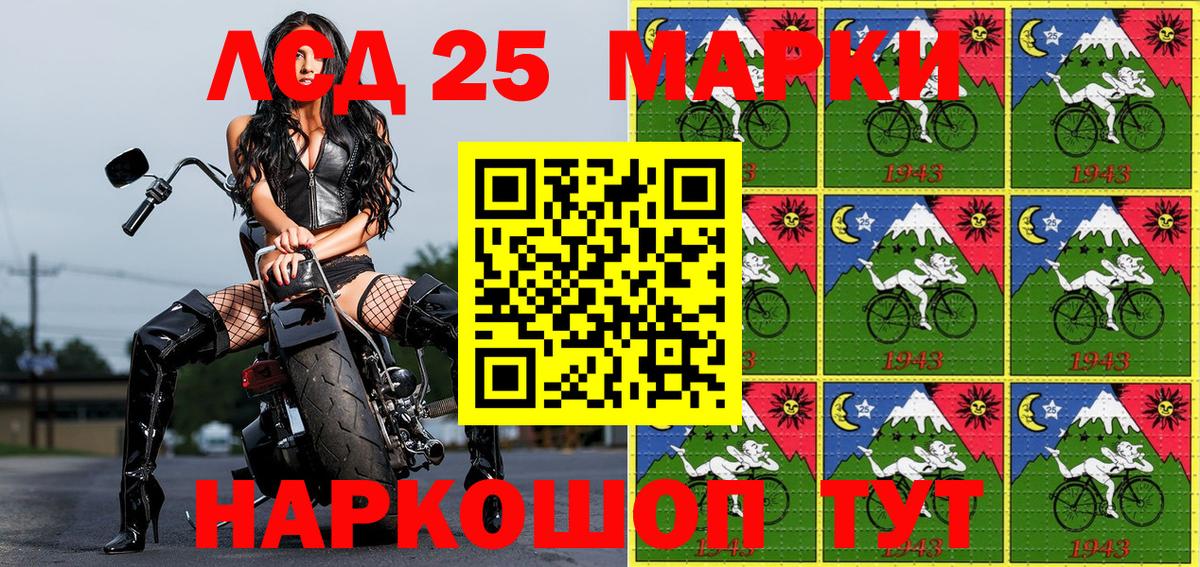 Марки N-bome 1500мкг Новоалтайск