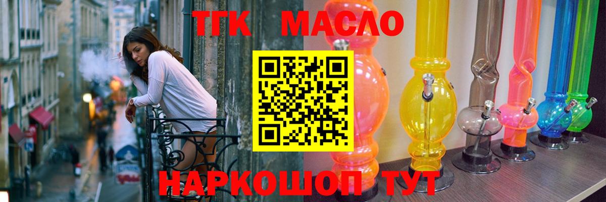 Новоалтайск  где продают наркотики  Вход с VPN  ТГК THC oil 