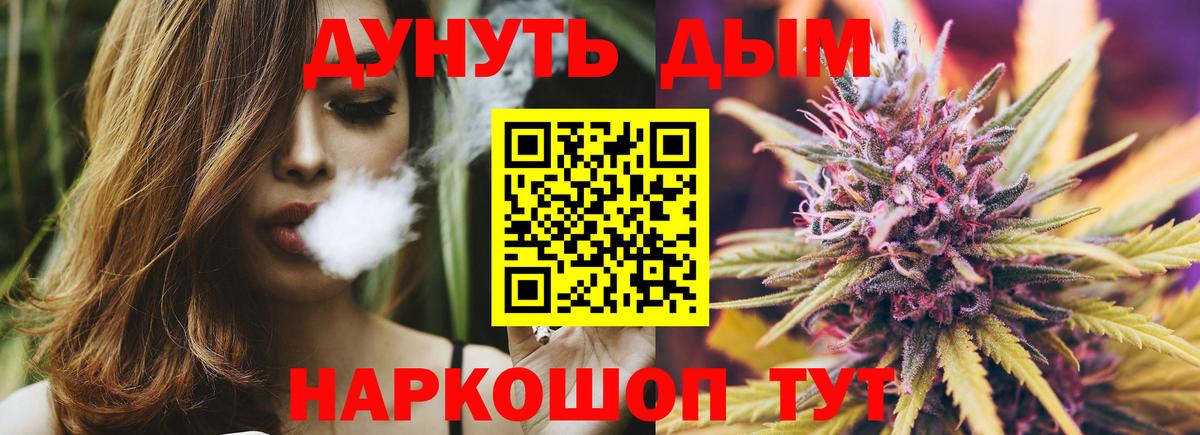 Новоалтайск  Бошки Шишки VHQ  МАРИХУАНА индика  Шишки марихуана AK-47  Вход с VPN 