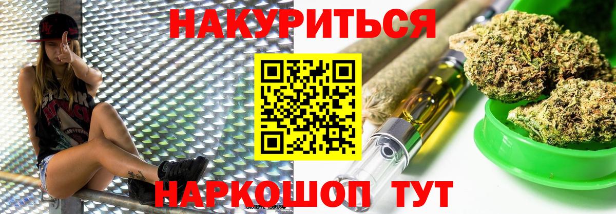 Марихуана Ganja Новоалтайск